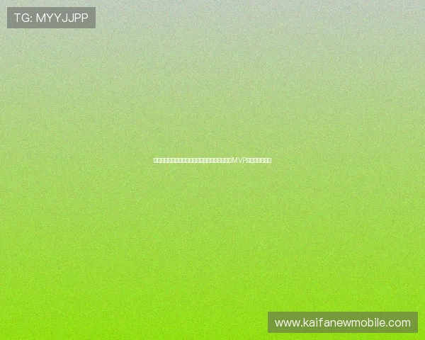 挪威国家队在世界杯中的精彩表现：最有希望获得MVP的核心球员盘点