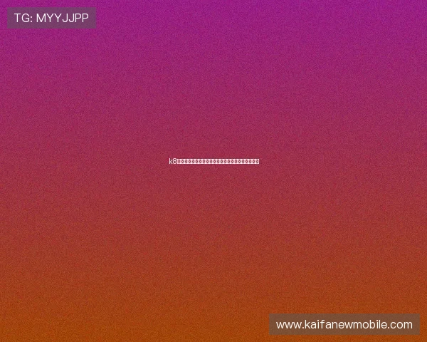 k8手机登录官网:畅享世界杯赛事直播与最新赛况报道 k8手机登录官网:畅享世界杯赛事直播与最新赛况报道
